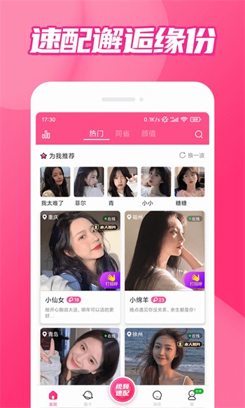 秋葵APP下载汅API免费官网最新版下载