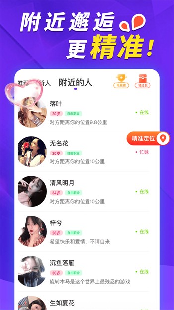 粉色视频永久版免费版下载