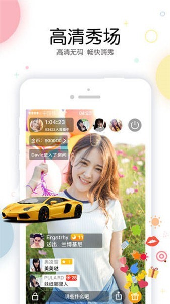 杏仁直播app安卓最新版下载