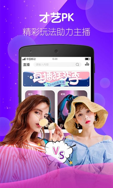 对约交友app手机版