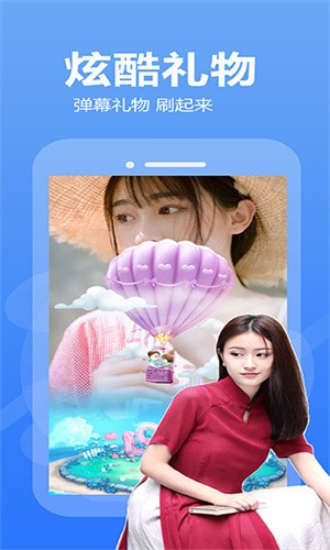爱浪直播无限观看版app下载