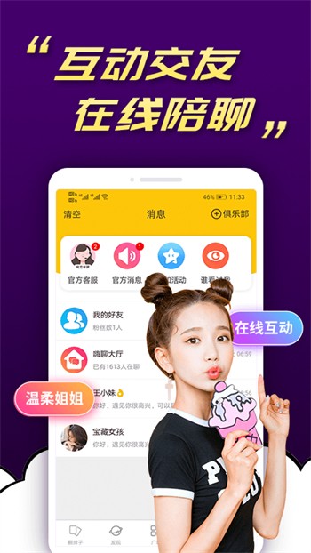 天堂在线中文官网高清版下载