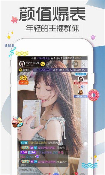 樱花直播软件免费下载在线观看轻量版