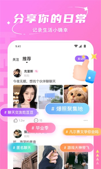 桃花tv直播app在线下载免费