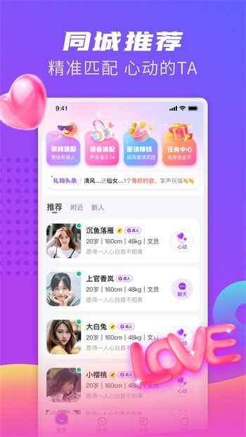 weme微密猫手机版在线下载下载免费观看