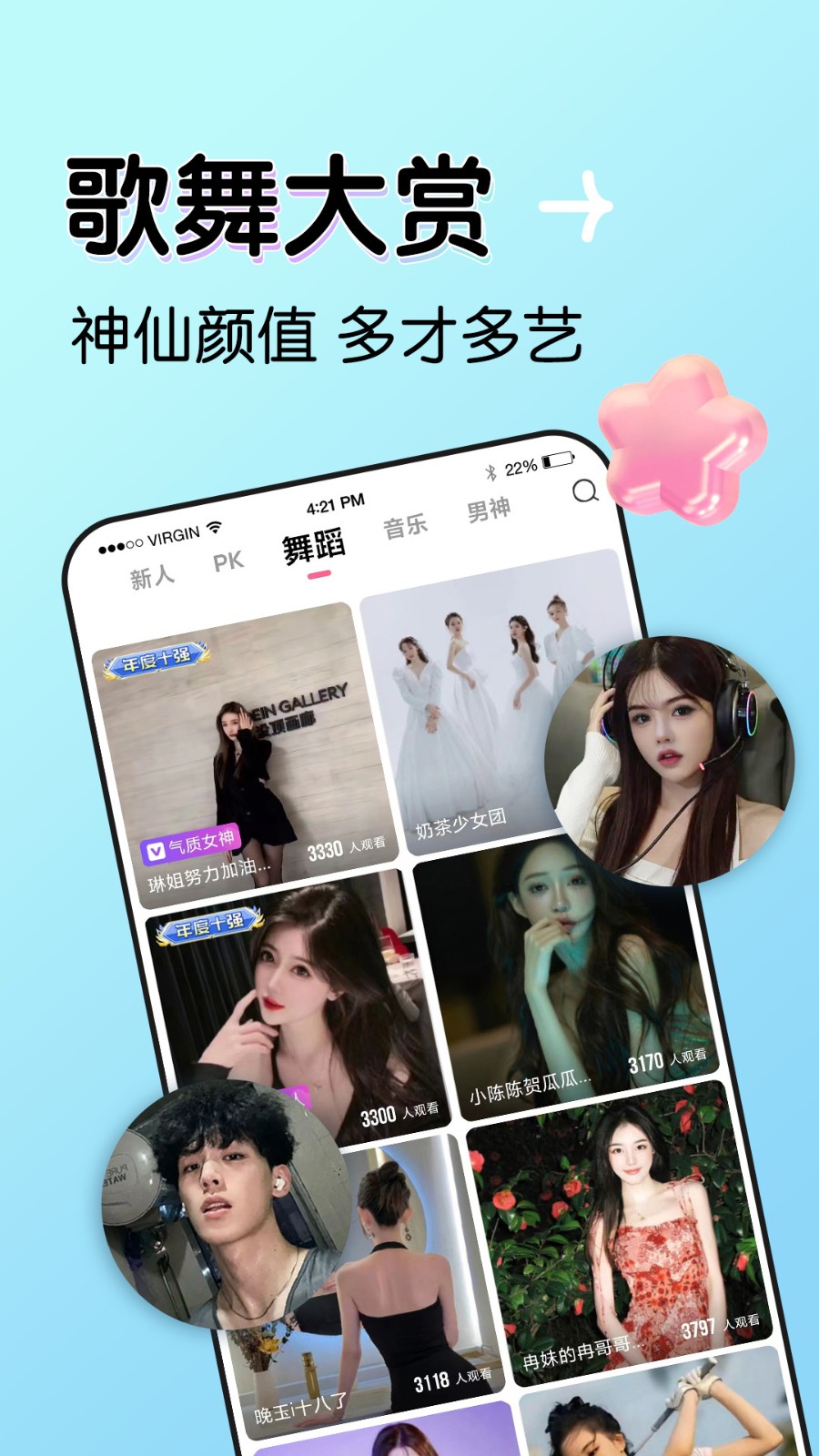 蜜疯直播免费版下载