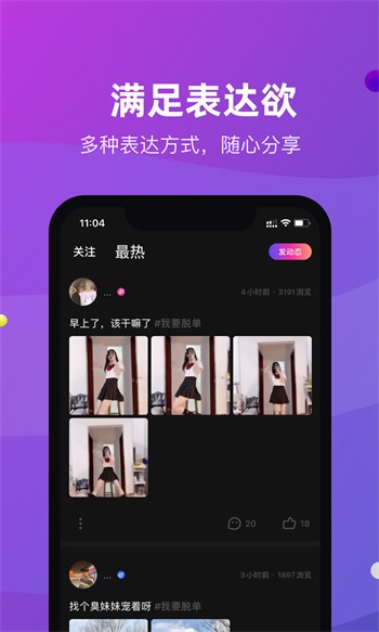 绿茶直播免费版下载