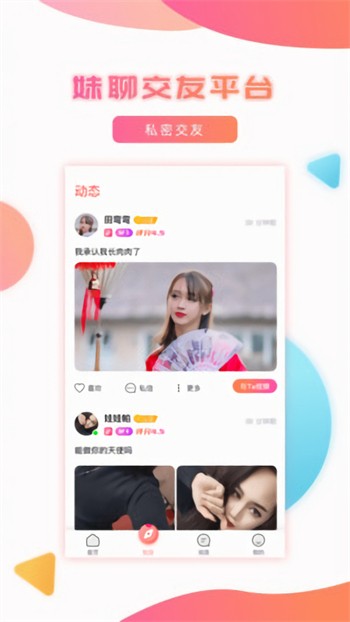她趣视频免费版app下载