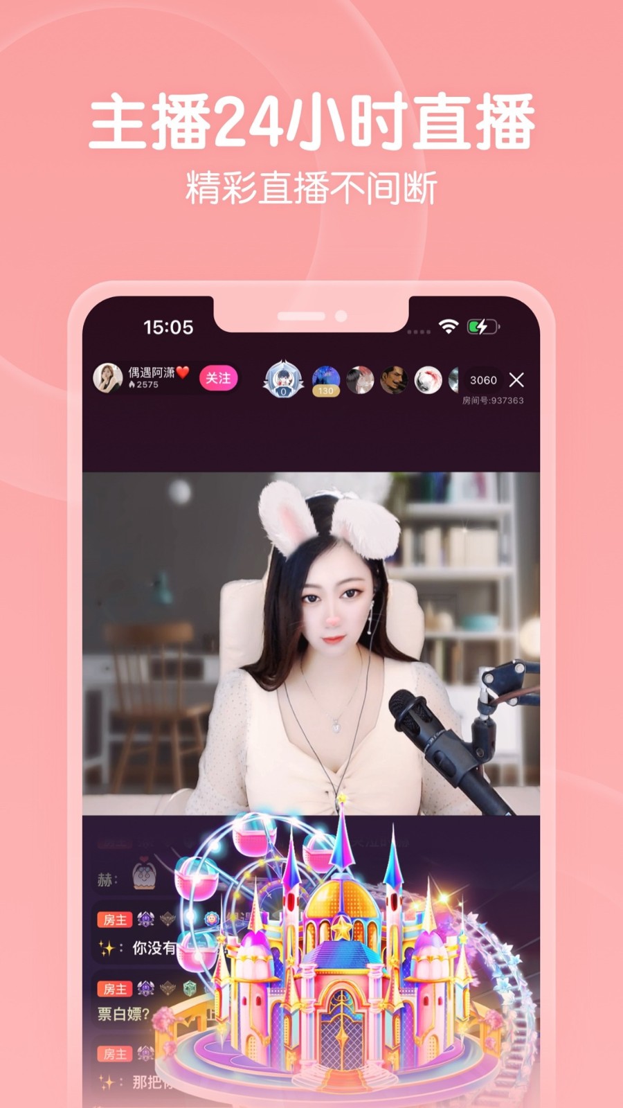 绿巨人视频app下载苹果ios版安装