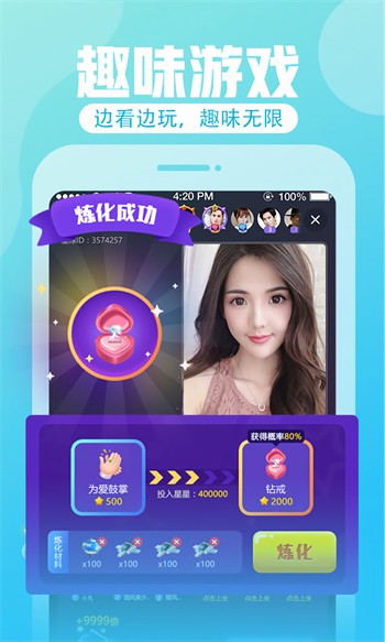 蜜柚直播免费下载观看版