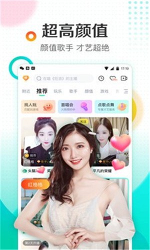 樱花直播在线下载app下载