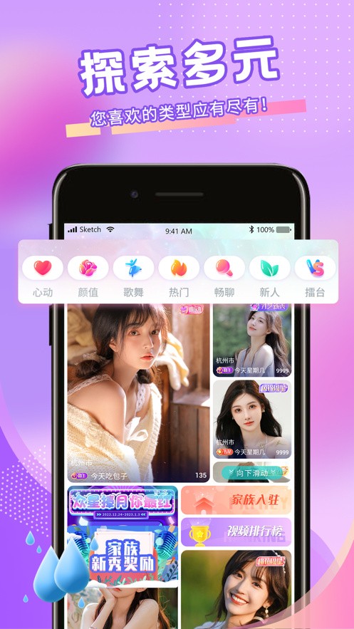 她趣视频免费版app下载
