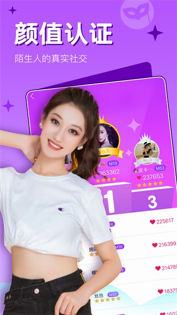 蜜月直播APP最新版下载