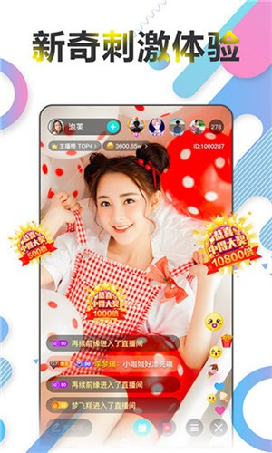 蜜语大秀安装包下载入口最新版