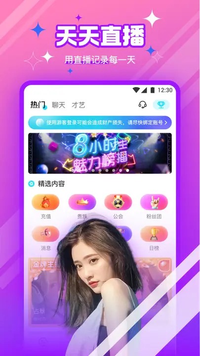 榴莲樱桃秋葵丝瓜绿巨人iOS手机版下载