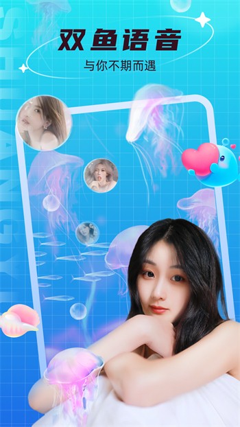 美美哒免费版下载app
