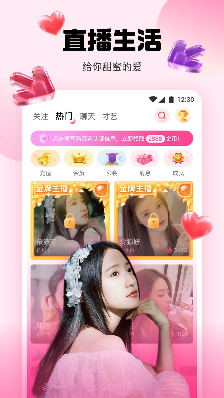 韩漫无羞遮无删减漫画免费精简版下载