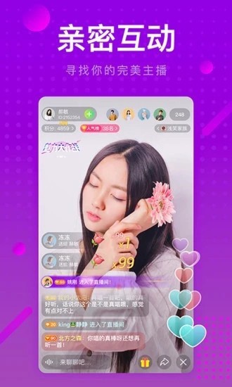 玫瑰直播免费直播