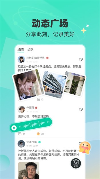 宝贝直播官方版下载