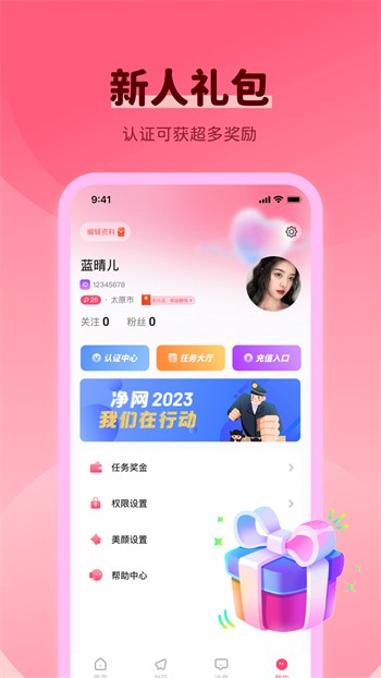 福建导航app网站入口下载安装下载