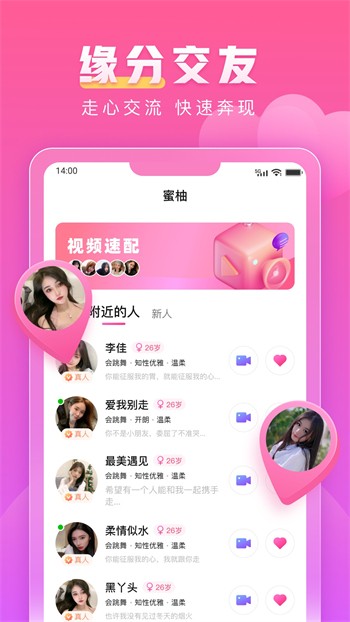 桃子直播app下载软件下载