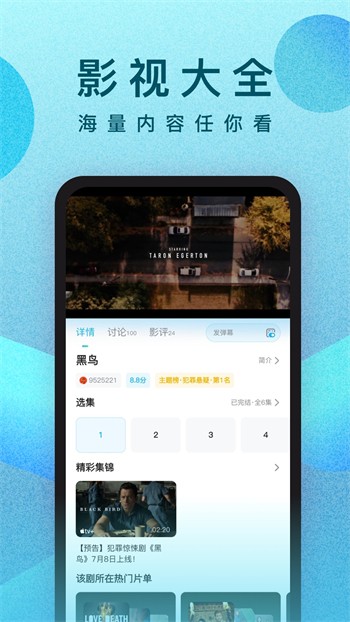 麻花传剧播放器免费