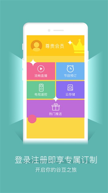 加豆漫画app官方最新版下载