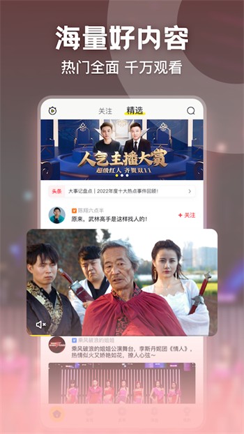 金桔直播免费版在线观看下载
