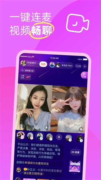 春雨直播手机版在线下载下载