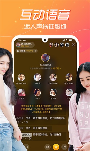 月夜直播官网在线观看免费下载下载