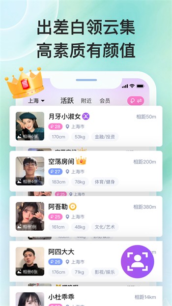 叼嗨软件2025新版免费版下载