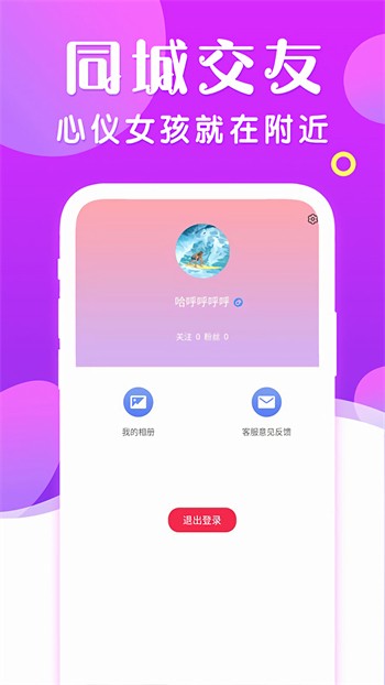 依恋直播永久免费版app安卓下载