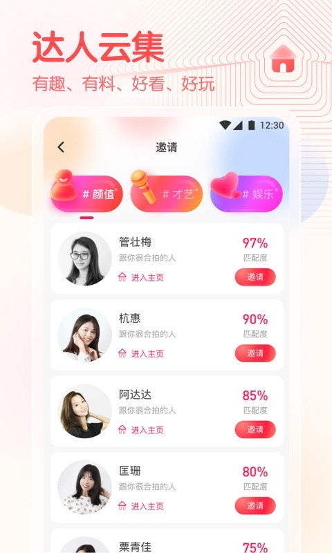 窝窝爱手机版下载地址最新版下载