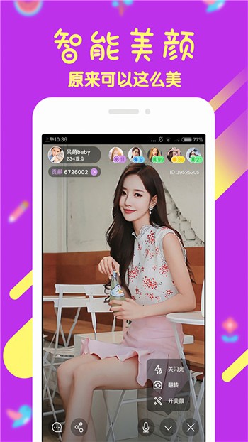 9.1直播平台下载地址app下载