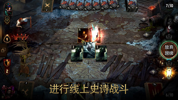 巫师之昆特牌0