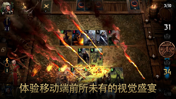 巫师之昆特牌1