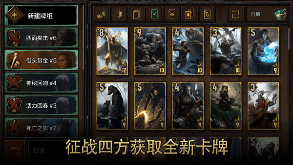 巫师之昆特牌2