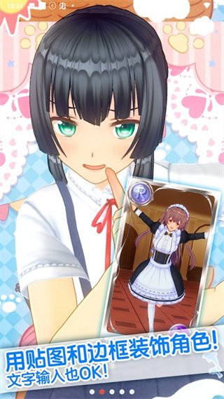 定制虚拟偶像汉化版2