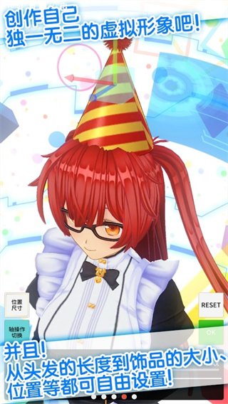 定制虚拟偶像汉化版0