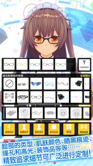 定制虚拟偶像汉化版1
