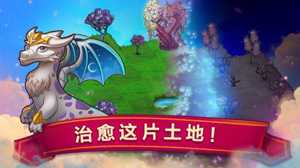 合成龙2