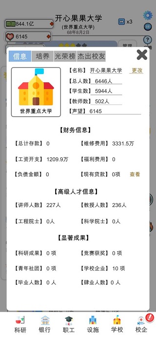 请叫我校长1