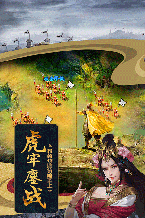 攻城掠地果盘版1