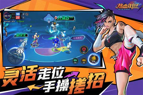 热血街篮应用宝版0