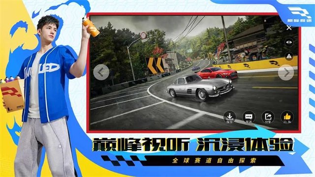 巅峰极速oppo渠道服4
