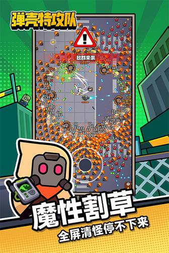 弹壳特攻队无限钻石版本2