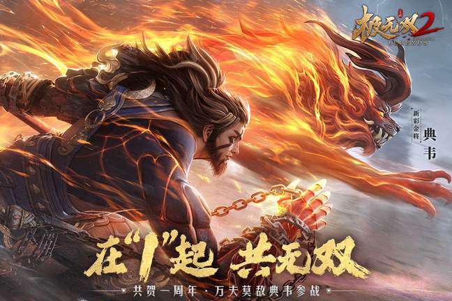 极无双2满v折扣端4