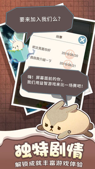 乐活兔水果大作战2