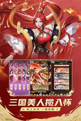 铁杆三国oppo版本0