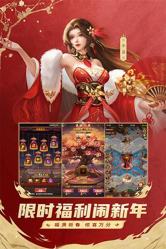 铁杆三国oppo版本1
